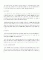 [사업계획서 완전정리]세련된 사업계획서 작성법과 사업계획서 예문(인터넷 쇼핑몰/음식점 등 사업계획서 완전대비) 35페이지