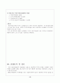 기업 경영분석 10페이지