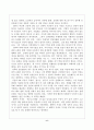 성폭력범죄처벌법 전자팔찌와 화학적거세에 대한 견해 6페이지