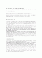 루핑이 발생하는 이유와 해결책[p4]500 3페이지