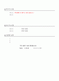 [자기소개서 완전정리]2009 취업성공 분야별 최우수 자기소개서 4개와 감동주는 자기소개서 작성팁 + 색다른 자기소개서/ 이력서 양식 4페이지