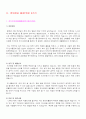 [자기소개서 완전정리]2009 취업성공 분야별 최우수 자기소개서 4개와 감동주는 자기소개서 작성팁 + 색다른 자기소개서/ 이력서 양식 5페이지