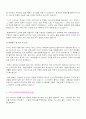 [자기소개서 완전정리]2009 취업성공 분야별 최우수 자기소개서 4개와 감동주는 자기소개서 작성팁 + 색다른 자기소개서/ 이력서 양식 6페이지