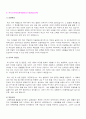 [자기소개서 완전정리]2009 취업성공 분야별 최우수 자기소개서 4개와 감동주는 자기소개서 작성팁 + 색다른 자기소개서/ 이력서 양식 9페이지