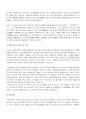[자기소개서 완전정리]2009 취업성공 분야별 최우수 자기소개서 4개와 감동주는 자기소개서 작성팁 + 색다른 자기소개서/ 이력서 양식 10페이지