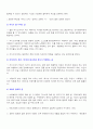 [자기소개서 완전정리]2009 취업성공 분야별 최우수 자기소개서 4개와 감동주는 자기소개서 작성팁 + 색다른 자기소개서/ 이력서 양식 14페이지
