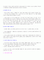 [자기소개서 완전정리]2009 취업성공 분야별 최우수 자기소개서 4개와 감동주는 자기소개서 작성팁 + 색다른 자기소개서/ 이력서 양식 15페이지