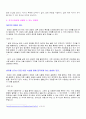 [자기소개서 완전정리]2009 취업성공 분야별 최우수 자기소개서 4개와 감동주는 자기소개서 작성팁 + 색다른 자기소개서/ 이력서 양식 18페이지