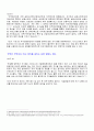 [자기소개서 완전정리]2009 취업성공 분야별 최우수 자기소개서 4개와 감동주는 자기소개서 작성팁 + 색다른 자기소개서/ 이력서 양식 20페이지