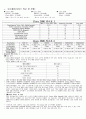 CISCO 2600 중소형 다기능 플랫폼[p3]700 2페이지