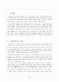 금융제도 직접금융과 간접금융의 비교 2페이지