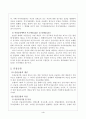 금융제도 직접금융과 간접금융의 비교 4페이지