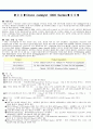 Cisco catalyst 1900 Series[p3]700 1페이지