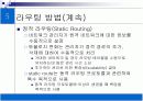 ROUTER[p11] 5페이지