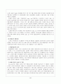 SCM과 관련한 물류의사결정모형 및 역할 6페이지