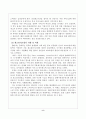 SCM과 관련한 물류의사결정모형 및 역할 8페이지