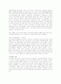 [레포트]7T산업[p7]1000 6페이지