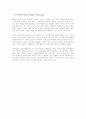 [레포트]7T산업[p7]1000 7페이지