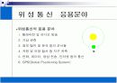 [세미나]위성통신[p30]2000 14페이지