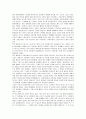 [문화통합론과 북한문학]북한소설 황진이에 나타난 주인공의 자유의지 분석 및 서술 9페이지