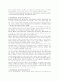 [문화통합론과 북한문학]북한소설 황진이에 나타난 주인공의 자유의지 분석 및 서술 16페이지