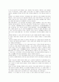[문화통합론과 북한문학]북한소설 황진이에 나타난 주인공의 자유의지 분석 및 서술 17페이지