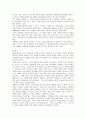 [문화통합론과 북한문학]북한소설 황진이에 나타난 주인공의 자유의지 분석 및 서술 18페이지