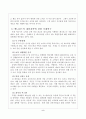 외식업 마케팅 7P전략 및 베니건스 사례연구 5페이지