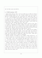 외식업 마케팅 7P전략 및 베니건스 사례연구 9페이지