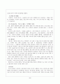 외식업 마케팅 7P전략 및 베니건스 사례연구 11페이지