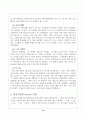 외식업 마케팅 7P전략 및 베니건스 사례연구 12페이지