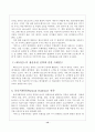 외식업 마케팅 7P전략 및 베니건스 사례연구 13페이지