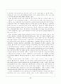 외식업 마케팅 7P전략 및 베니건스 사례연구 18페이지