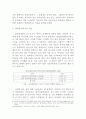 영어의 경제학 10페이지