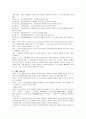 [현대문학강독]신소설 작품소개(두작품) 및 분석과 작가의 개화의식 분석(개화의식과 그 한계에 대해서 정리) 14페이지