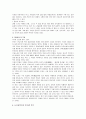 [현대문학강독]신소설 작품소개(두작품) 및 분석과 작가의 개화의식 분석(개화의식과 그 한계에 대해서 정리) 17페이지