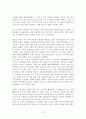 중국 경제특구와 금융산업 15페이지