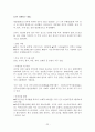 중국 경제특구와 금융산업 22페이지