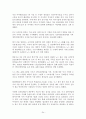중국 경제특구와 금융산업 24페이지