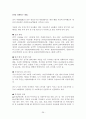 중국 경제특구와 금융산업 26페이지