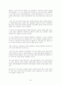 중국 경제특구와 금융산업 28페이지