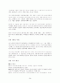 중국 경제특구와 금융산업 29페이지