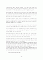중국 경제특구와 금융산업 34페이지
