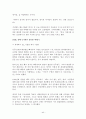 중국 경제특구와 금융산업 44페이지