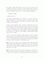 중국 경제특구와 금융산업 46페이지