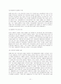 중국 경제특구와 금융산업 51페이지