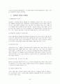 중국 경제특구와 금융산업 52페이지