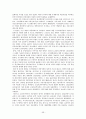 중국 경제특구와 금융산업 56페이지