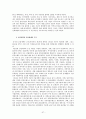 중국 경제특구와 금융산업 57페이지