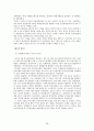 중국 경제특구와 금융산업 58페이지